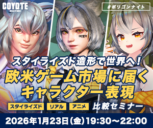 3ds Max リギング CGキャラクターリグ制作の技と知識』発売（ボーン